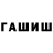 Героин хмурый Trik _87