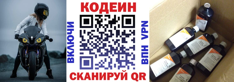 сайты даркнета формула  где продают   Семилуки  Кодеин напиток Lean (лин) 