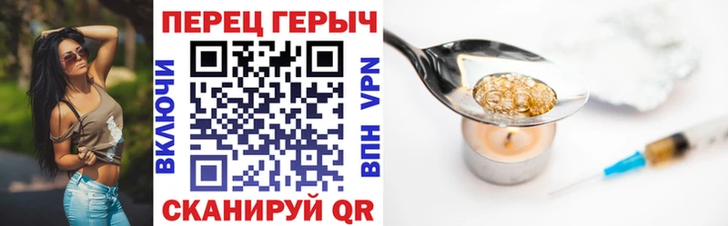Героин VHQ  закладки  Семилуки 